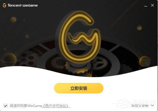 WeGame平台怎么使用？WeGame使用教程