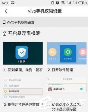 皮皮虾语音包APP设置悬浮窗的具体操作流程