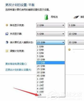Win7电脑的自动休眠要怎么设置?