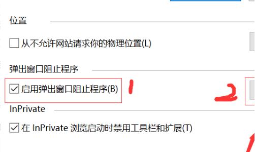 Win10电脑怎么禁止电脑弹窗？Win10禁止电脑弹窗教程