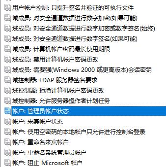 Win10账户是管理员却没有权限怎么办？