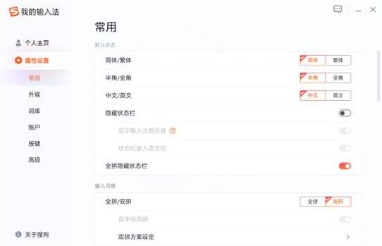 Win11怎么用不了搜狗输入法？Win11跟搜狗输入法不兼容怎么解决？