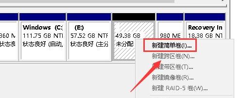 Win10专业版固态硬盘怎么分区?