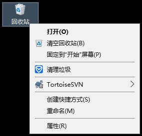 Win10系统下怎么隐藏回收站?