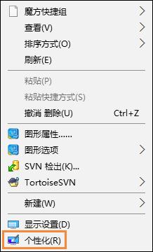 Win10系统下怎么隐藏回收站?
