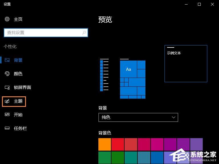 Win10系统下怎么隐藏回收站?