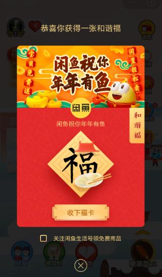 支付宝怎么玩喂小鸡得福卡活动 支付宝喂小鸡得福卡的玩法