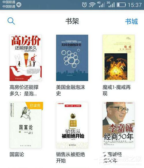 微信读书如何免费读书?微信读书免费读书的方法