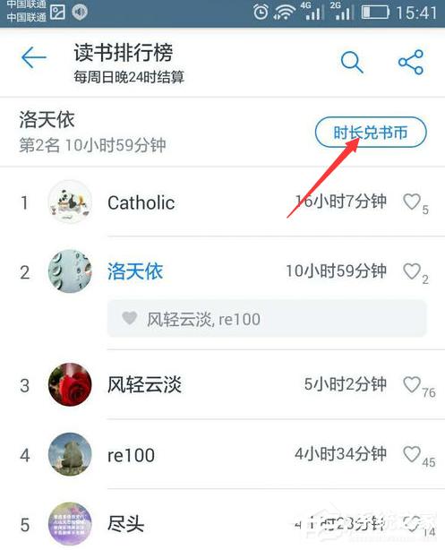 微信读书如何免费读书?微信读书免费读书的方法