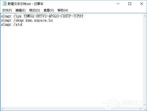 Win10教育版怎么激活？Win10教育版详细激活教程