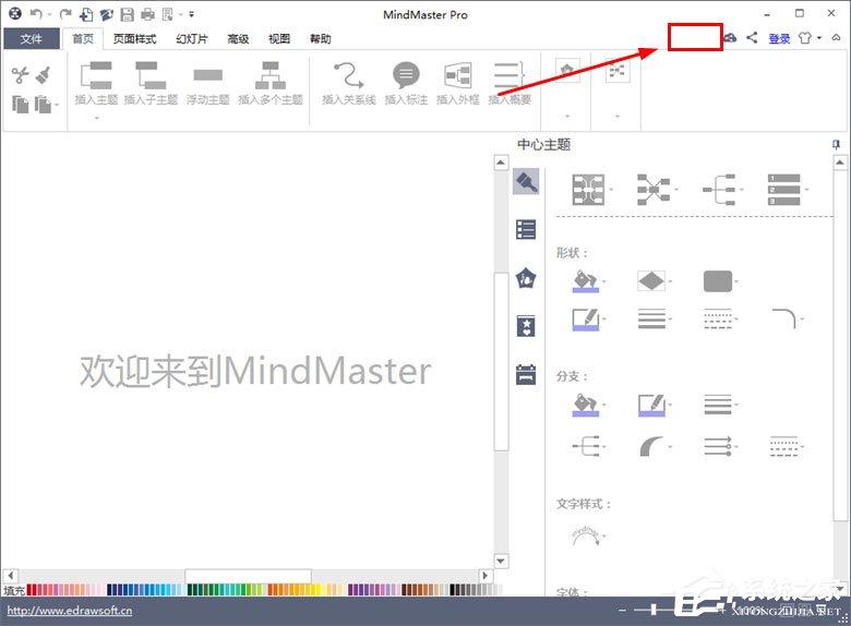 MindMaster怎么激活？MindMaster思维导图软件激活教程