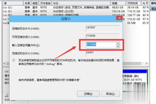 笔记本电脑硬盘如何分区?