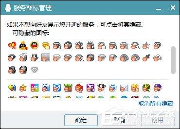 QQ图标怎么点亮？QQ点亮图标大全2017