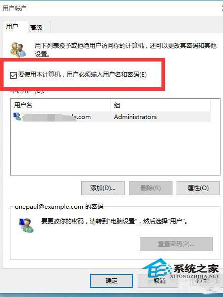 Win10取消开机账户登录界面的步骤
