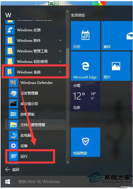 Win10取消开机账户登录界面的步骤