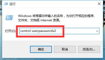 Win10取消开机账户登录界面的步骤