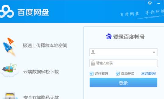 百度网盘如何修改二级密码 百度网盘修改二级密码的详细教程