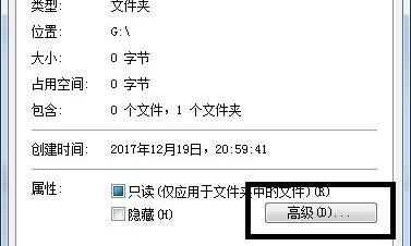 Win7文件夹变绿显示没有权限怎么办?Win7文件夹变绿显示没有权限的解决方法