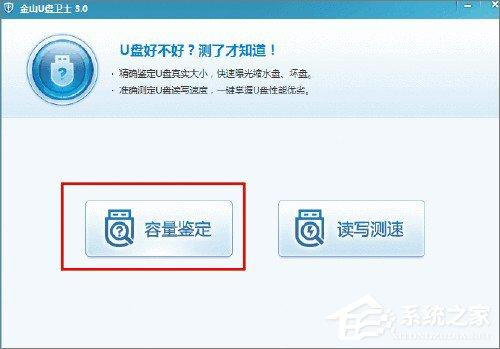 U盘检测技巧:XP系统如何检测U盘是否为缩水盘?