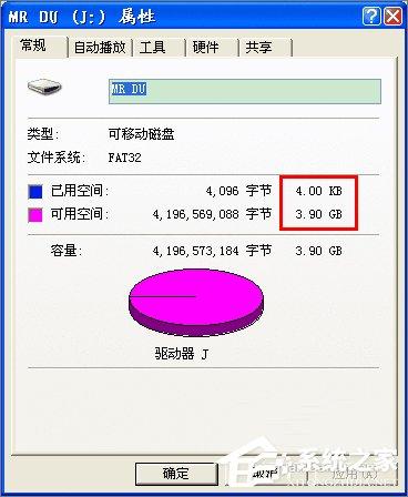 U盘检测技巧:XP系统如何检测U盘是否为缩水盘?