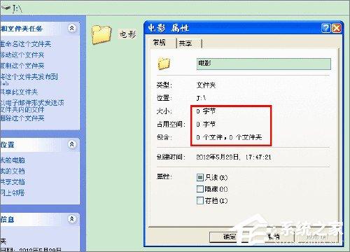 U盘检测技巧:XP系统如何检测U盘是否为缩水盘?