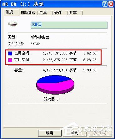 U盘检测技巧:XP系统如何检测U盘是否为缩水盘?