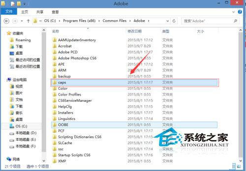 Win8系统Dreamweaver CS6安装失败的解决办法