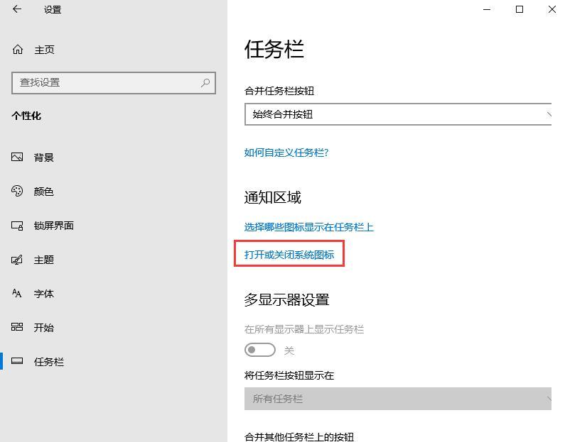 Win10触摸键盘如何开启?Win10触摸键盘的开启方法