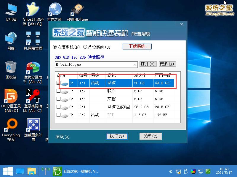 虚拟机怎么使用U盘工具装系统?虚拟机U盘工具装Win10.gho详细方法步骤