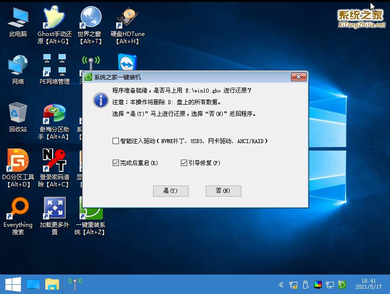 虚拟机怎么使用U盘工具装系统?虚拟机U盘工具装Win10.gho详细方法步骤
