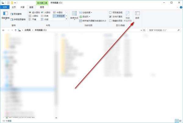 Win10怎么启用隐藏受保护的操作系统文件?