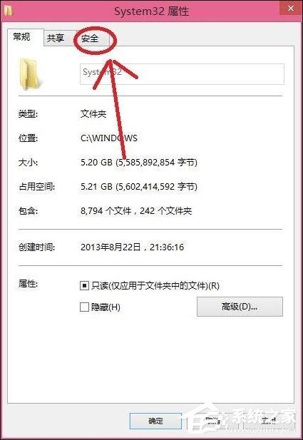Win8删除文件提示你需要来自TrustedInstaller权限怎么解决？