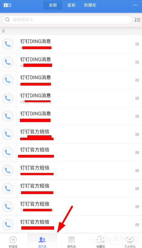 子弹短信如何添加好友?子弹短信添加好友的方法