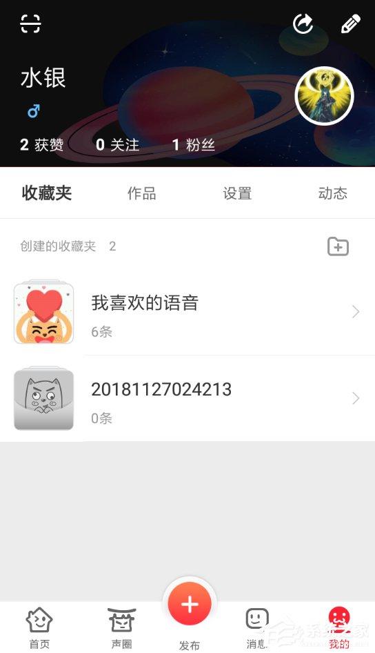 很皮语音包怎么下载语音?很皮语音包下载语音的方法