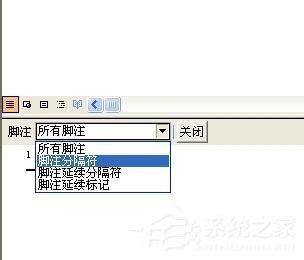 Word如何删除脚注?删除Word脚注的方法