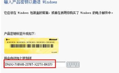 怎样激活Windows8密钥?Win8激活密钥解决办法