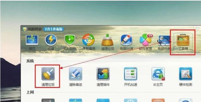 Win7旗舰版C盘空间越来越小要怎么处理？
