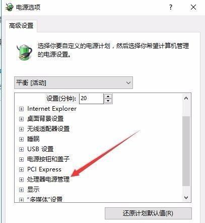 笔记本过热自动关机了怎么办?过热导致的自动关机要如何处理