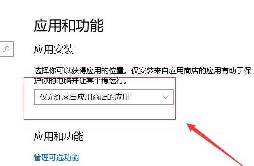 Win10怎么阻止安装垃圾软件呢？阻止安装垃圾软件的解决方法