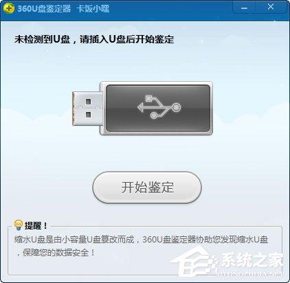 Win7无法格式化U盘如何解决？