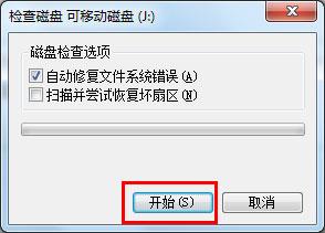 Win7无法格式化U盘如何解决？