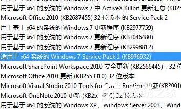 Win7解决绝地求生大逃杀TslGame.exe应用程序错误操作步骤