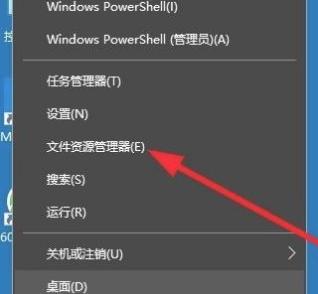 Win10专业版任务栏崩溃怎么处理？