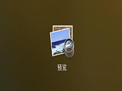 MacOS如何提取Pages文稿的图片?MacOS提取Pages文稿中图片的方法