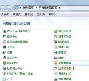 Win7旗舰版右下角的输入法不见了怎么办
