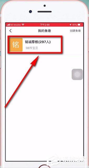 闲鱼如何退出鱼塘?闲鱼退出鱼塘的方法
