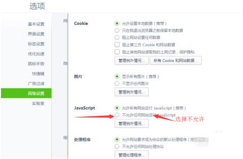 如何解决网页禁止复制粘贴的问题