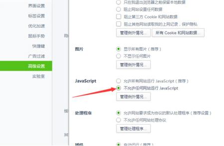 如何解决网页禁止复制粘贴的问题