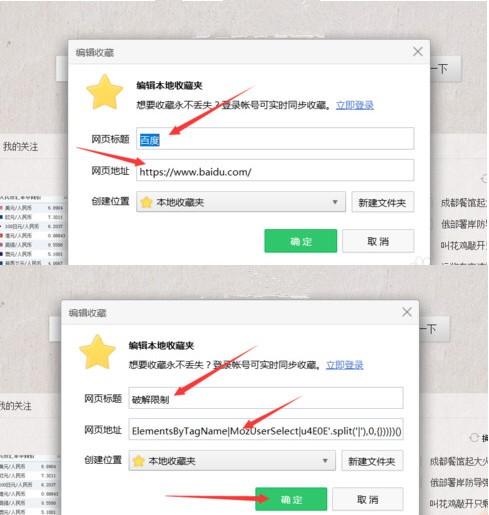 如何解决网页禁止复制粘贴的问题