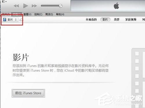 iTunes怎么用？iTunes使用方法教程